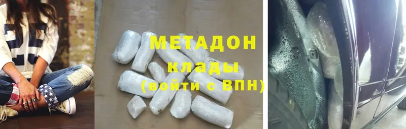 что такое наркотик  Карасук  Метадон methadone 